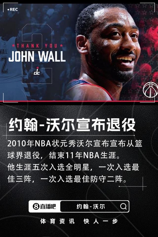 据ESPN