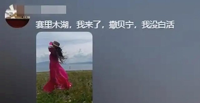 赛里木湖, src, 情区域